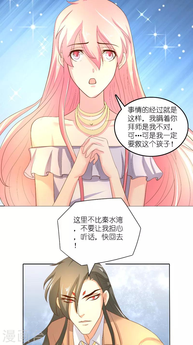 水鬼的新娘 - 第59话 好久不见？ - 1