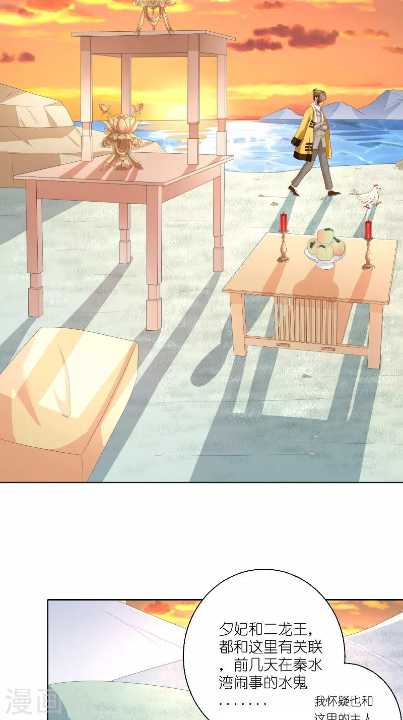 第59话 好久不见？-第59话