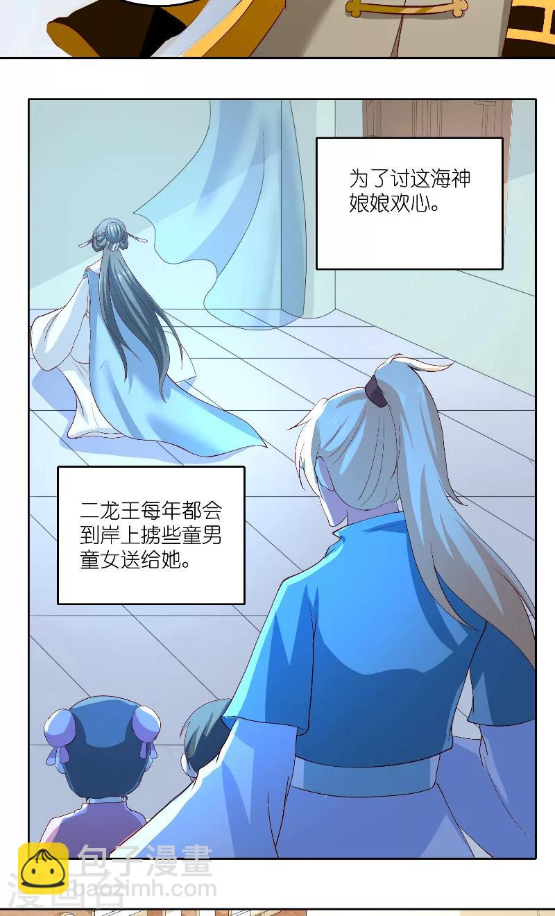 第59话 好久不见？-第59话