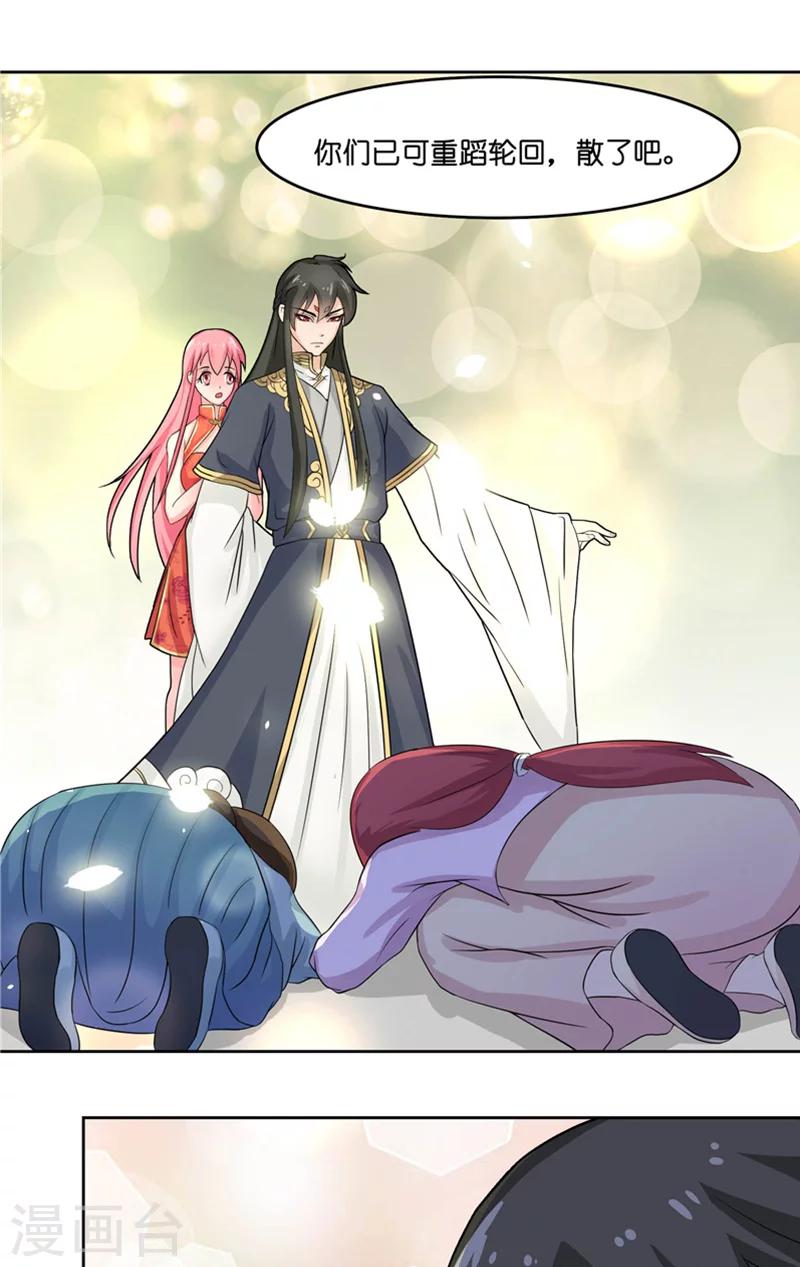 第7话 你是我的糟糠之妻-第7话