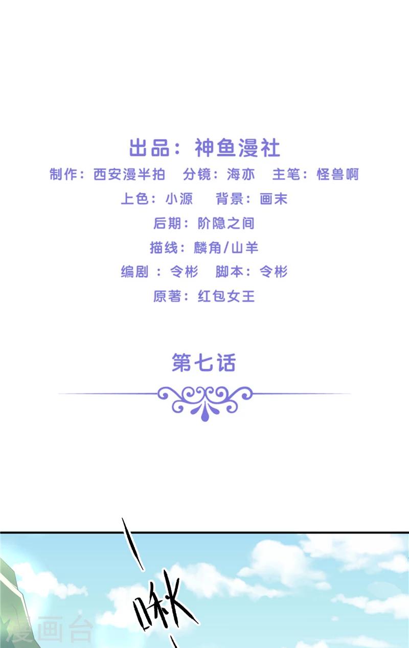 第7话 你是我的糟糠之妻-第7话