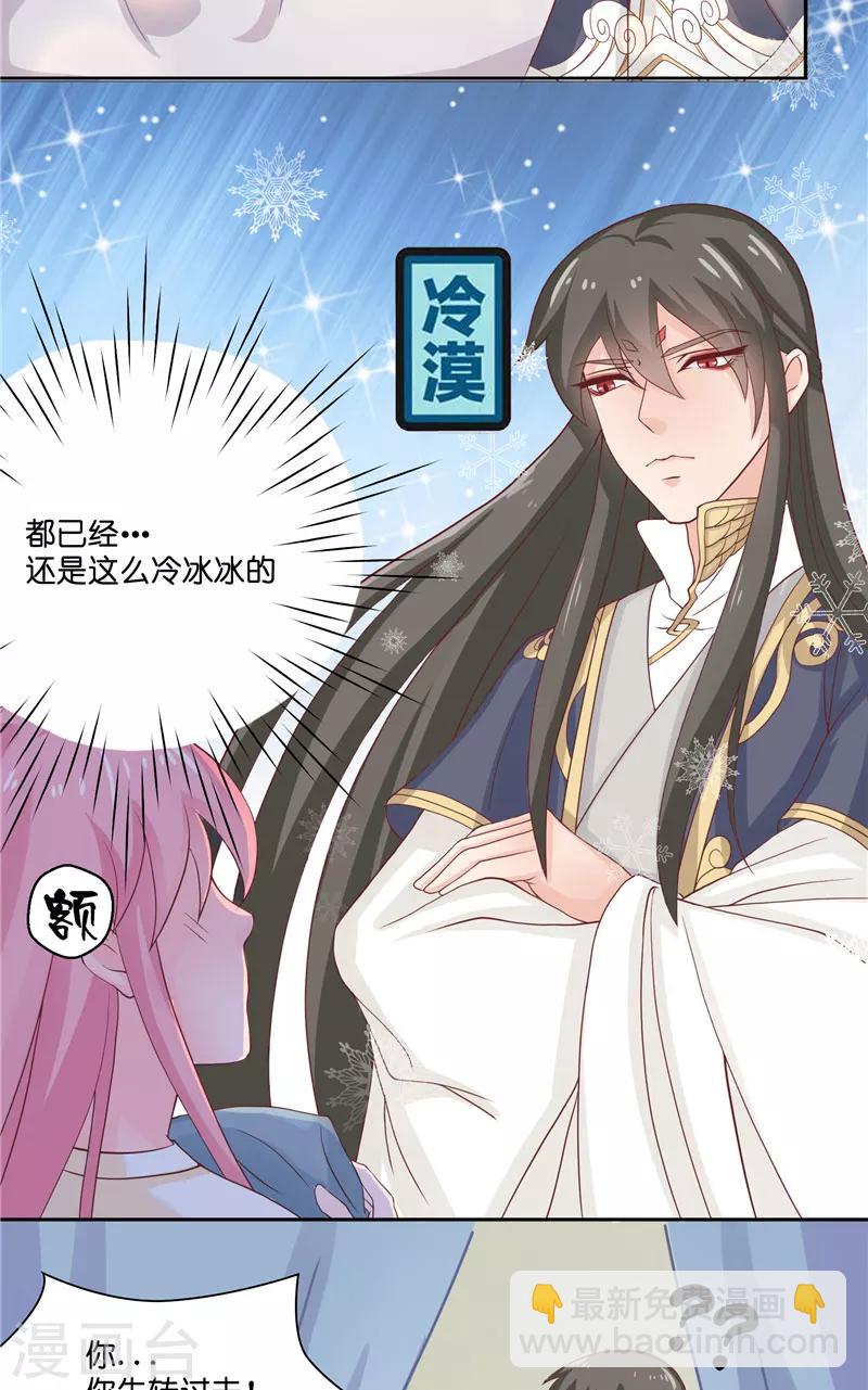 第7话 你是我的糟糠之妻-第7话