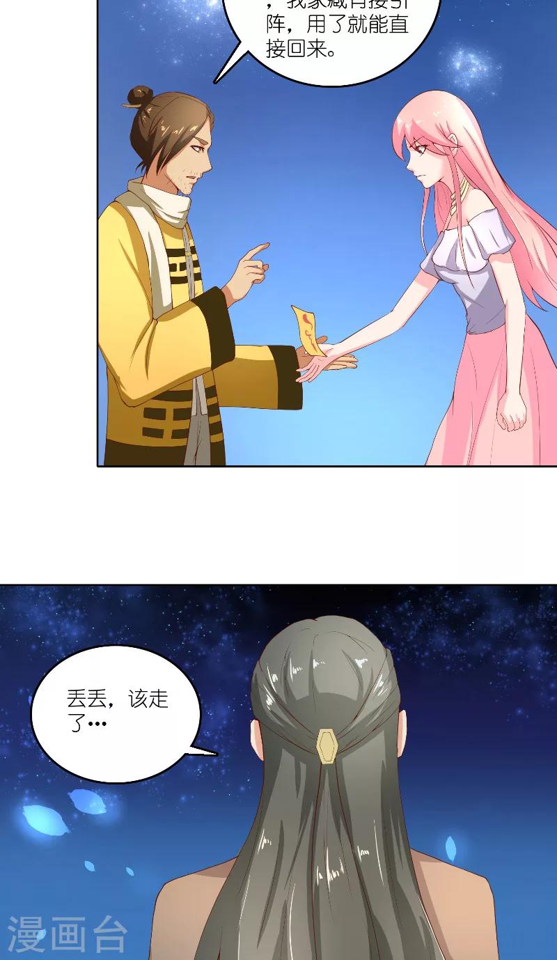 第61话 地牢-第61话