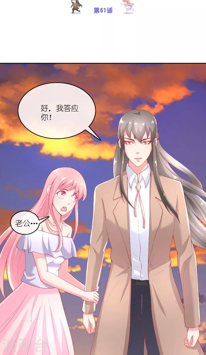 第61话 地牢-第61话