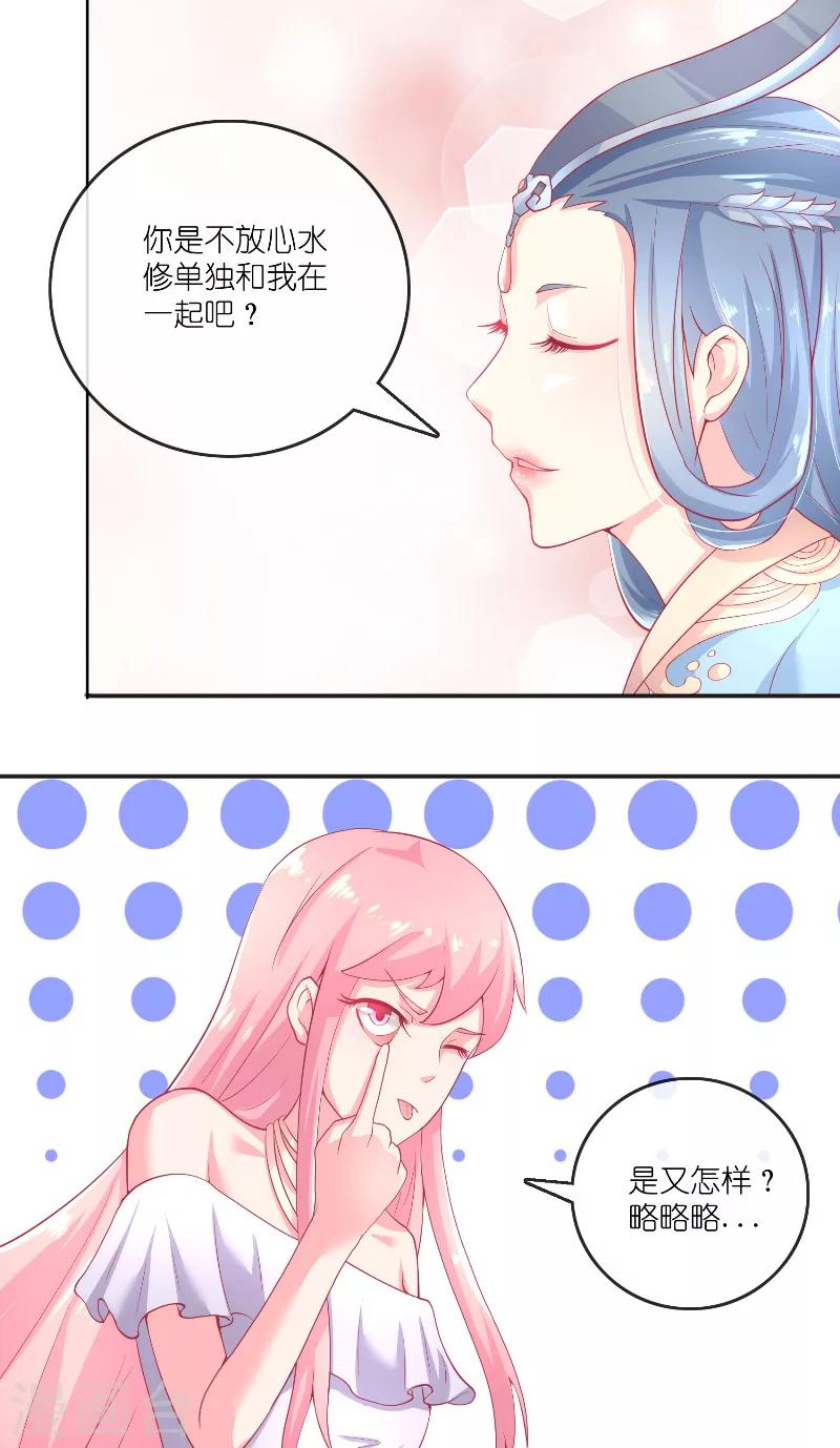 第61话 地牢-第61话