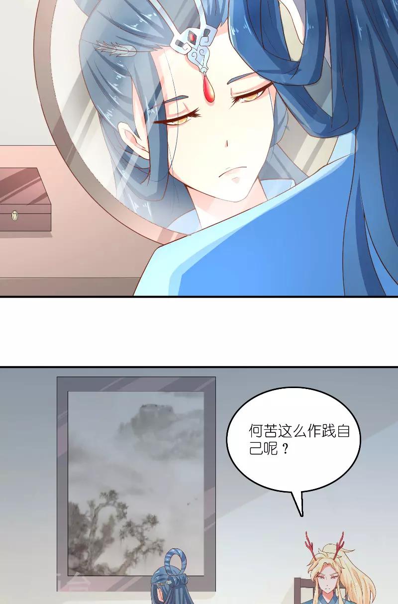 水鬼的新娘 - 第63話 是綵女啊 - 1