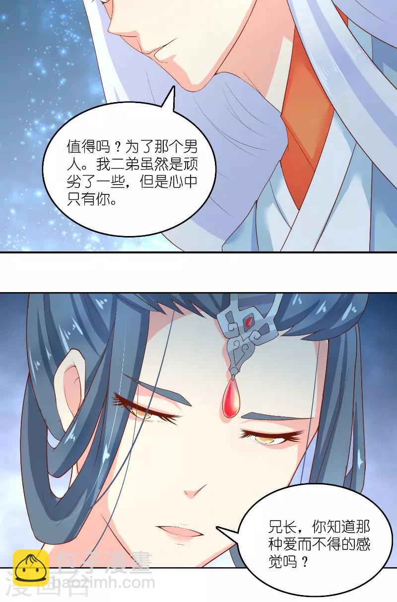 第63话 是彩女啊-第63话