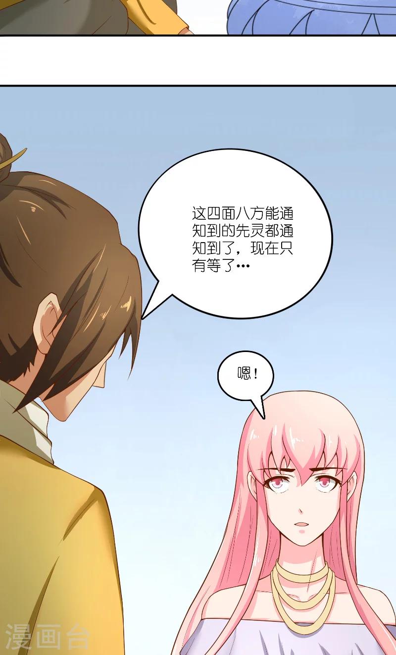 第65话 八方来助-第65话