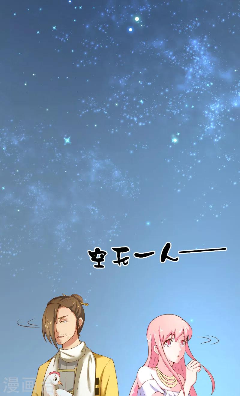 第65话 八方来助-第65话