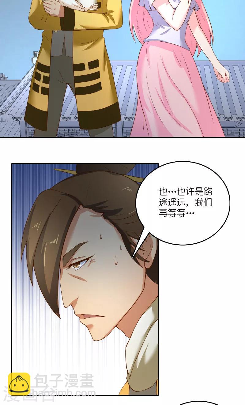 第65话 八方来助-第65话