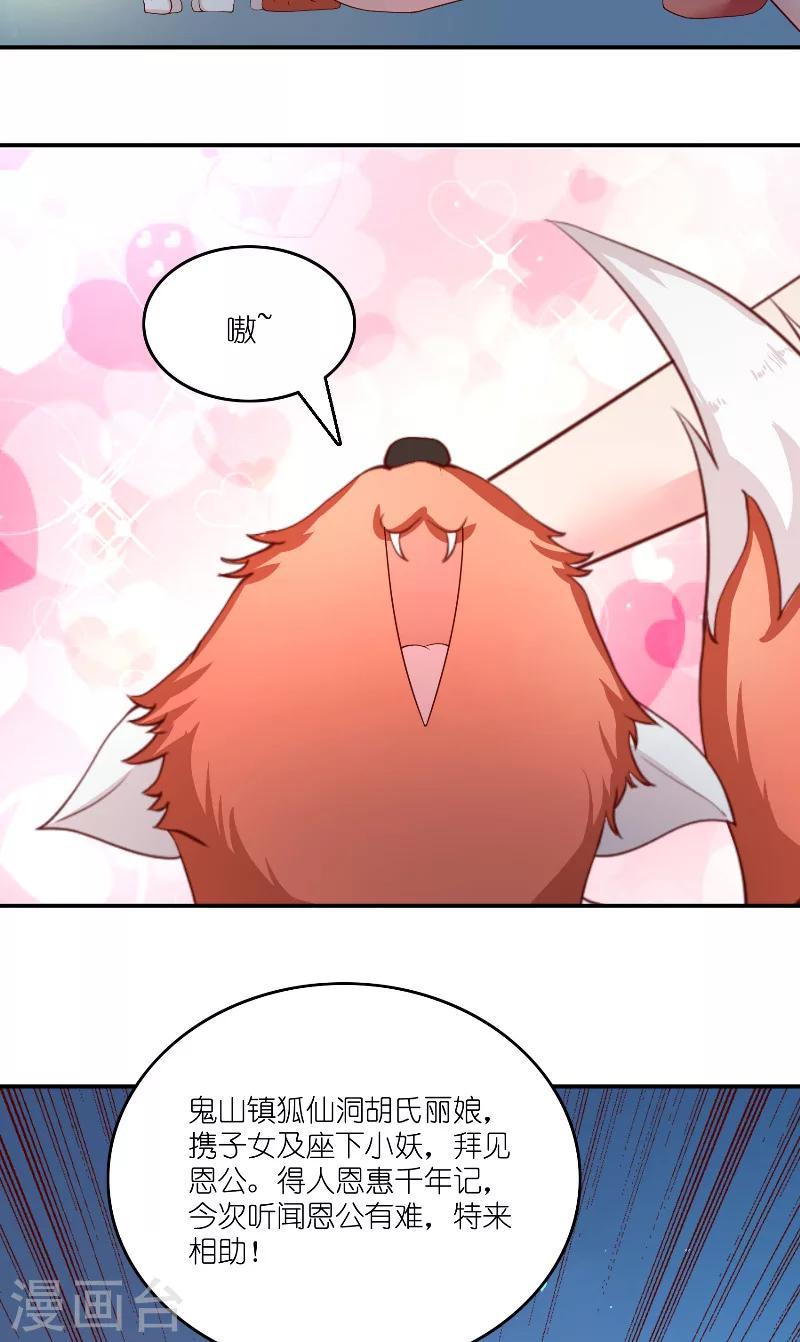 第65话 八方来助-第65话