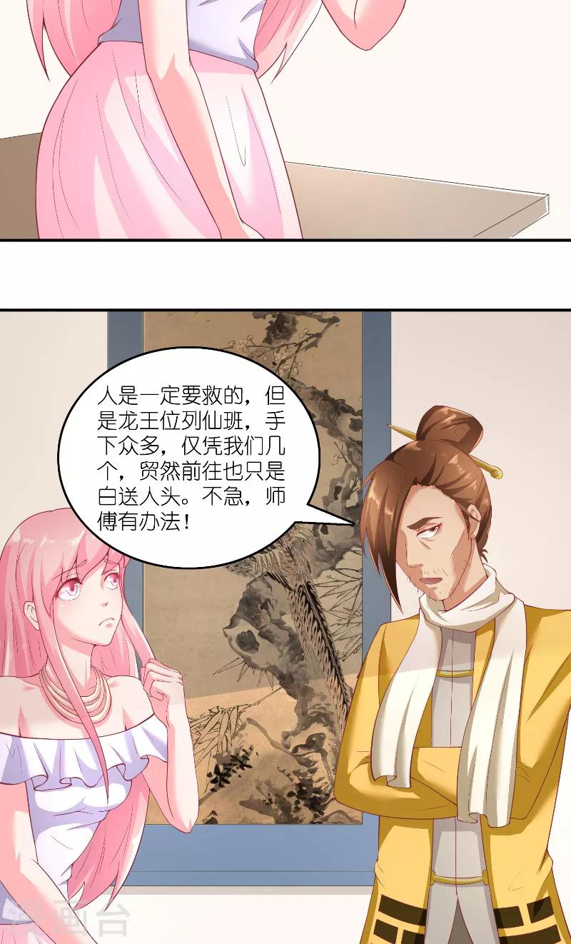 第65话 八方来助-第65话