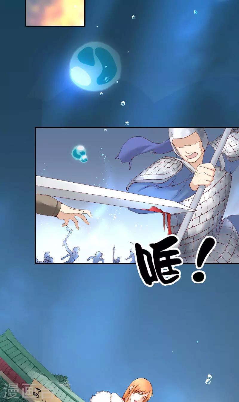 第67话 找到水修-第67话