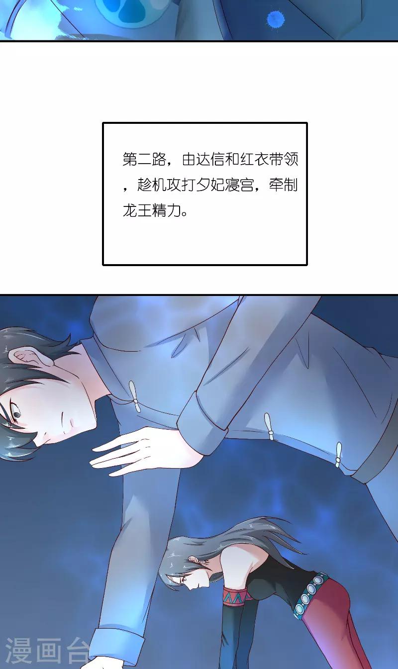 第67话 找到水修-第67话