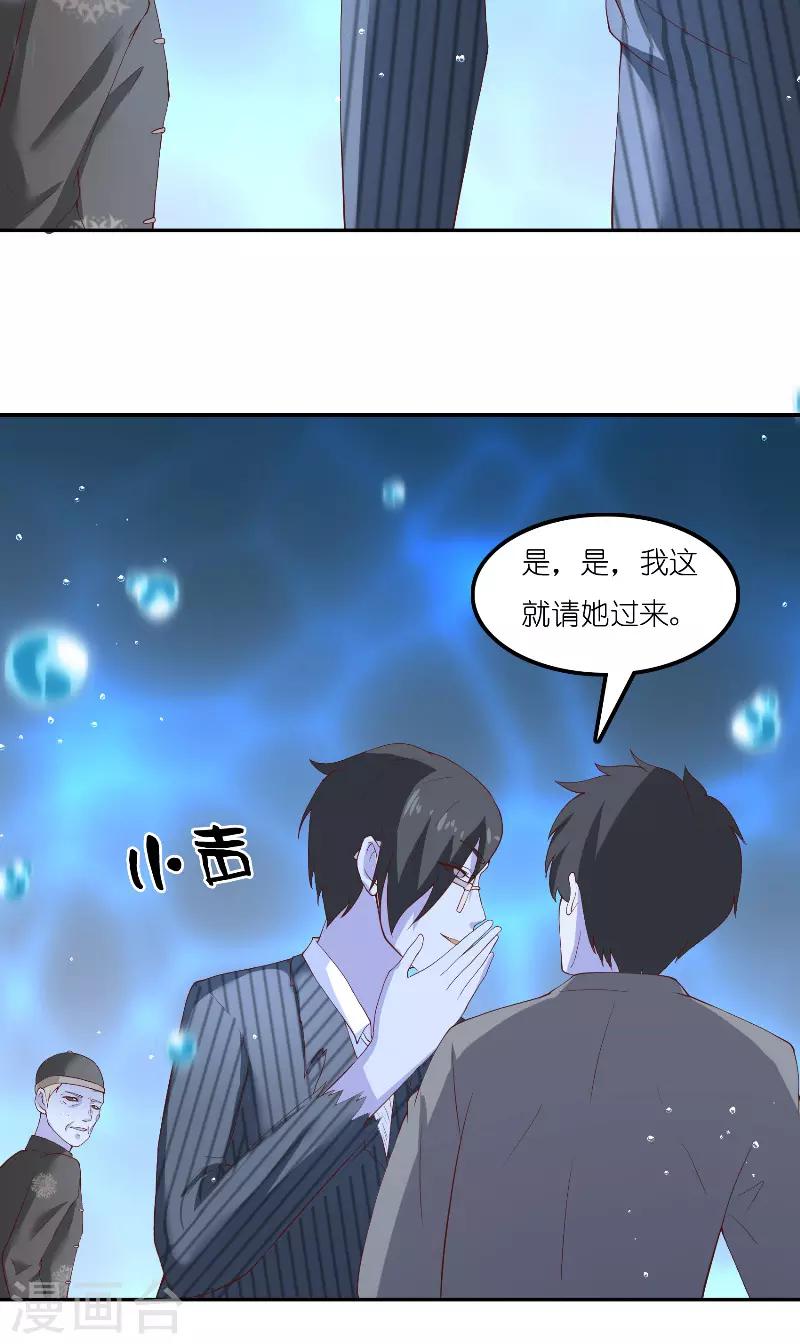 第67话 找到水修19