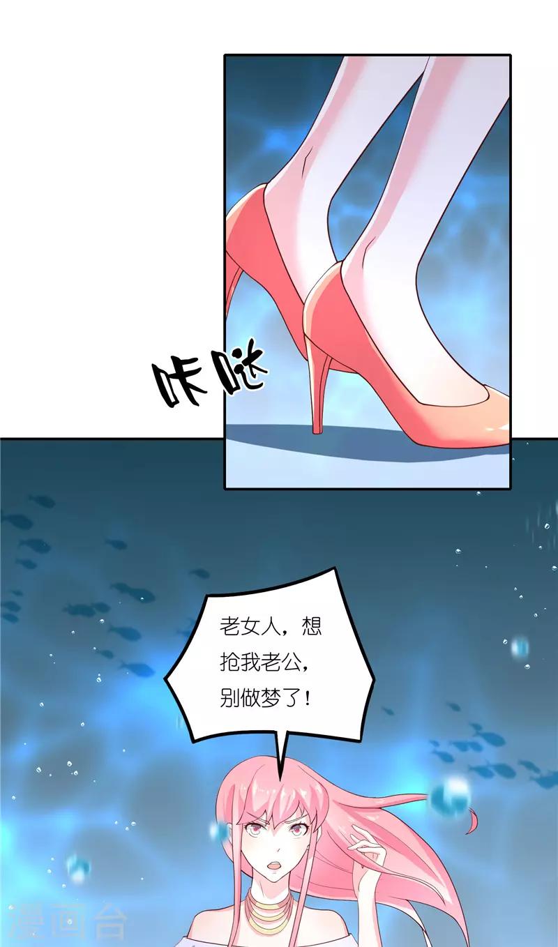 水鬼的新娘 - 第67话 找到水修 - 7