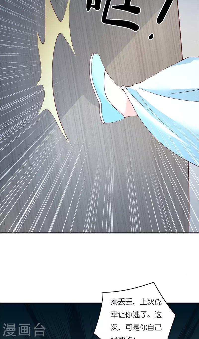 第67话 找到水修-第67话