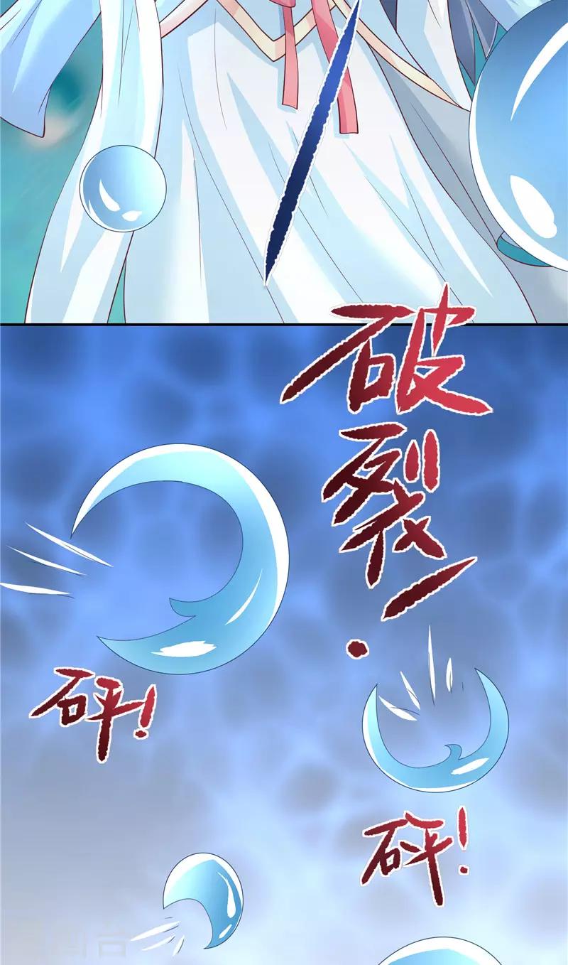 第67话 找到水修-第67话