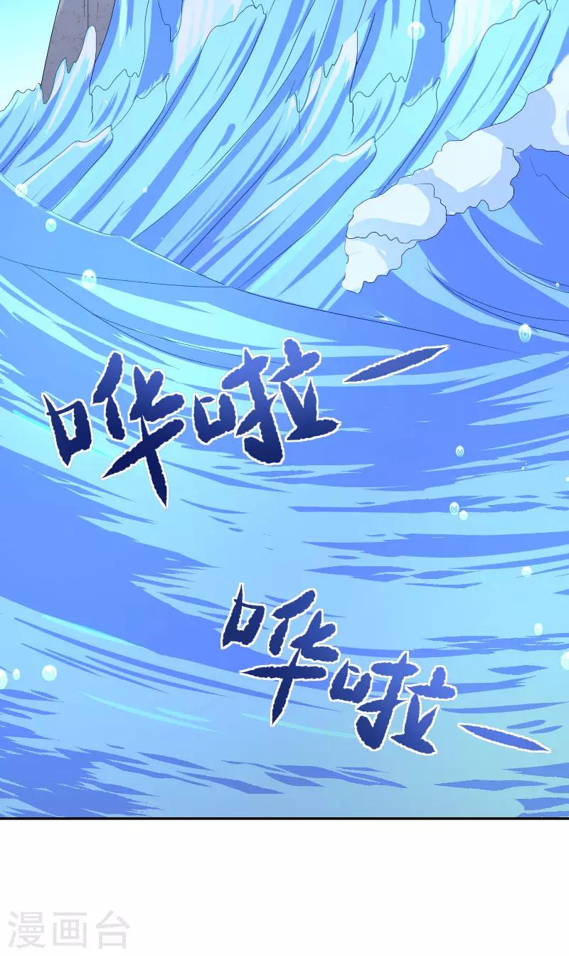 第67话 找到水修-第67话