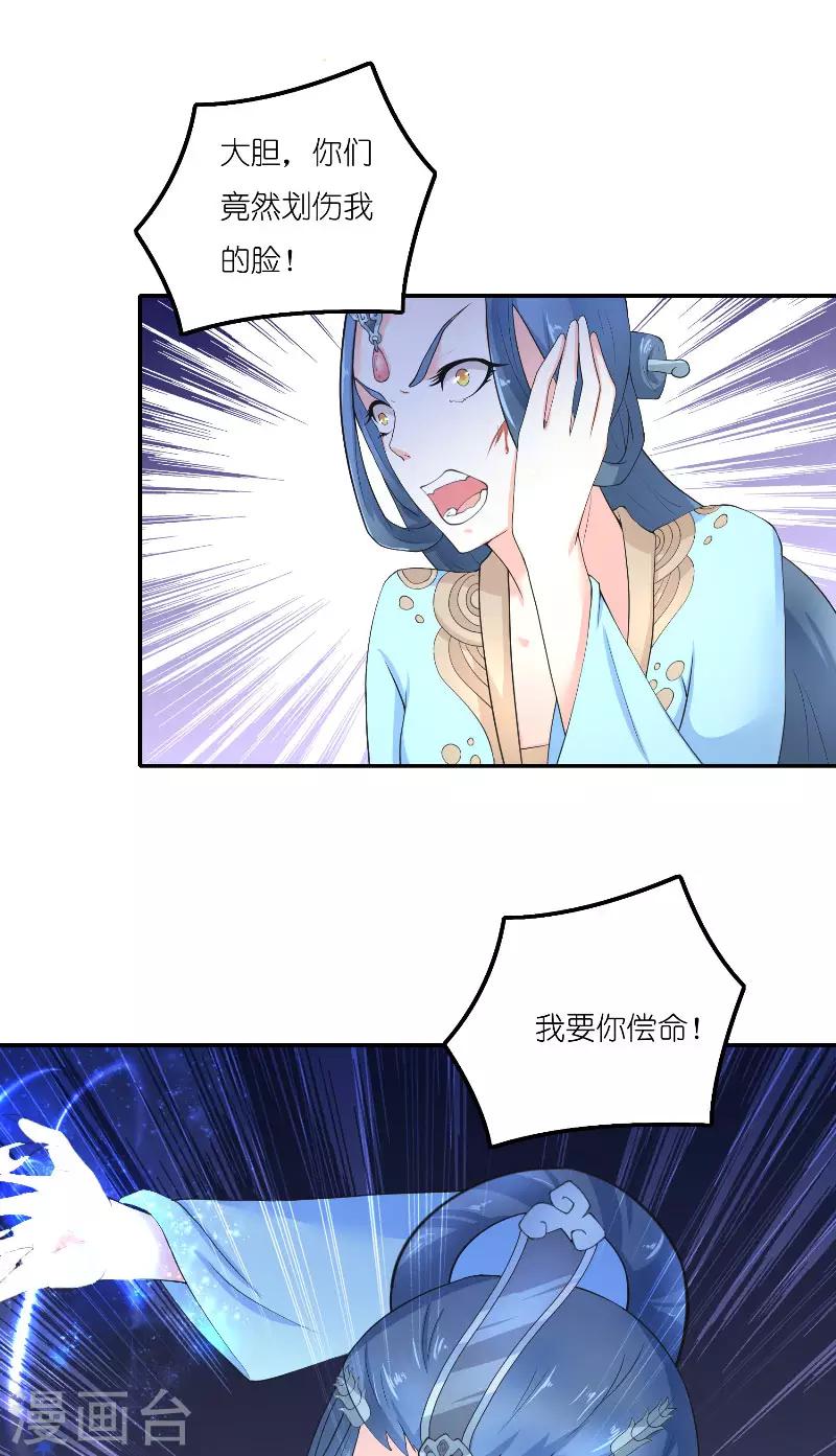 第67话 找到水修-第67话