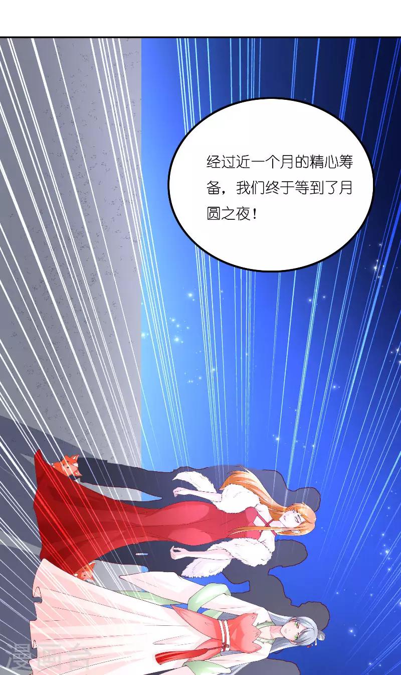 第67话 找到水修-第67话