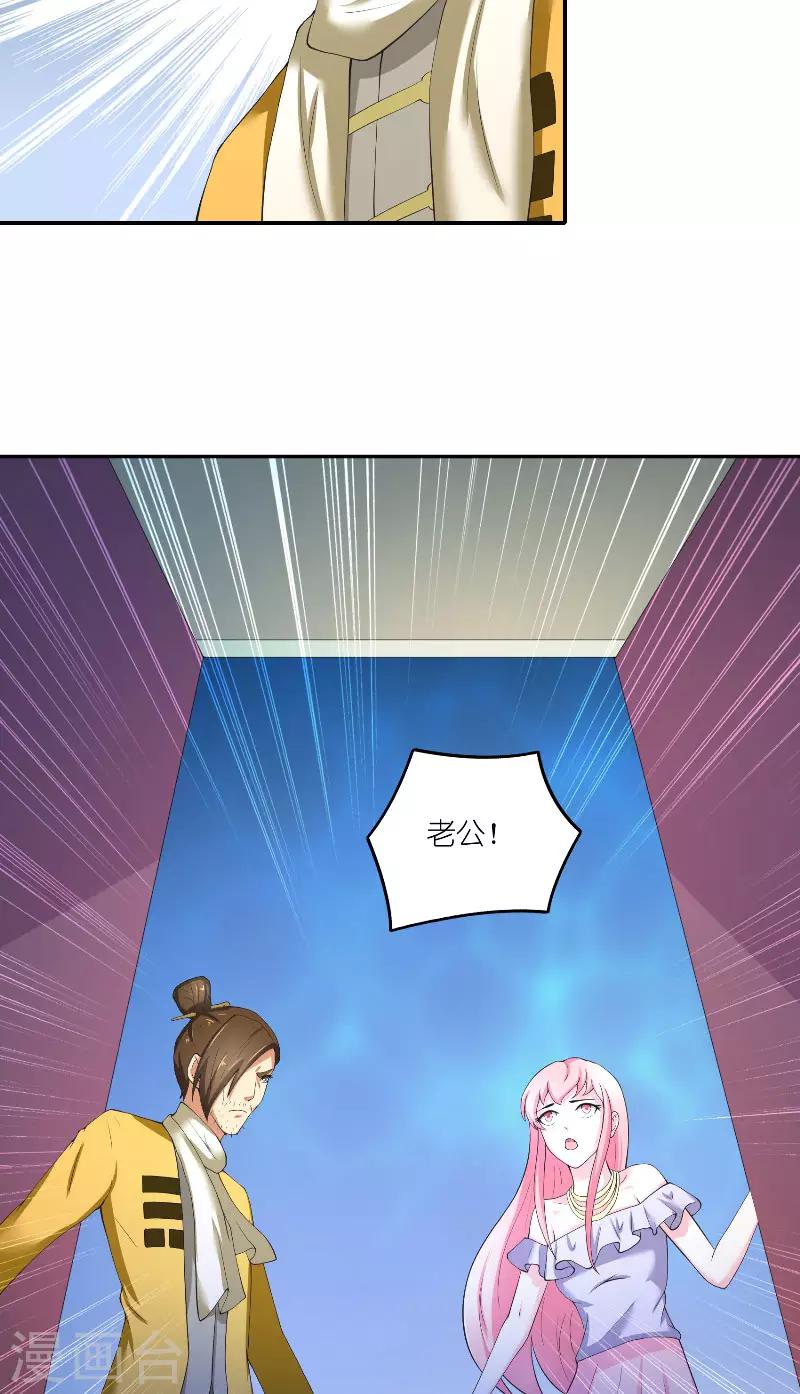 第67话 找到水修-第67话