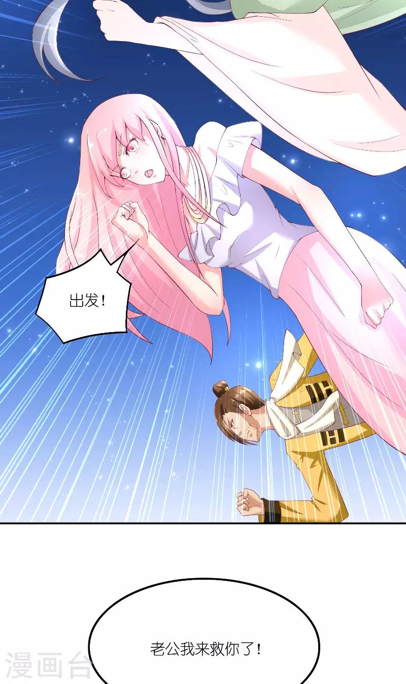 第67话 找到水修-第67话