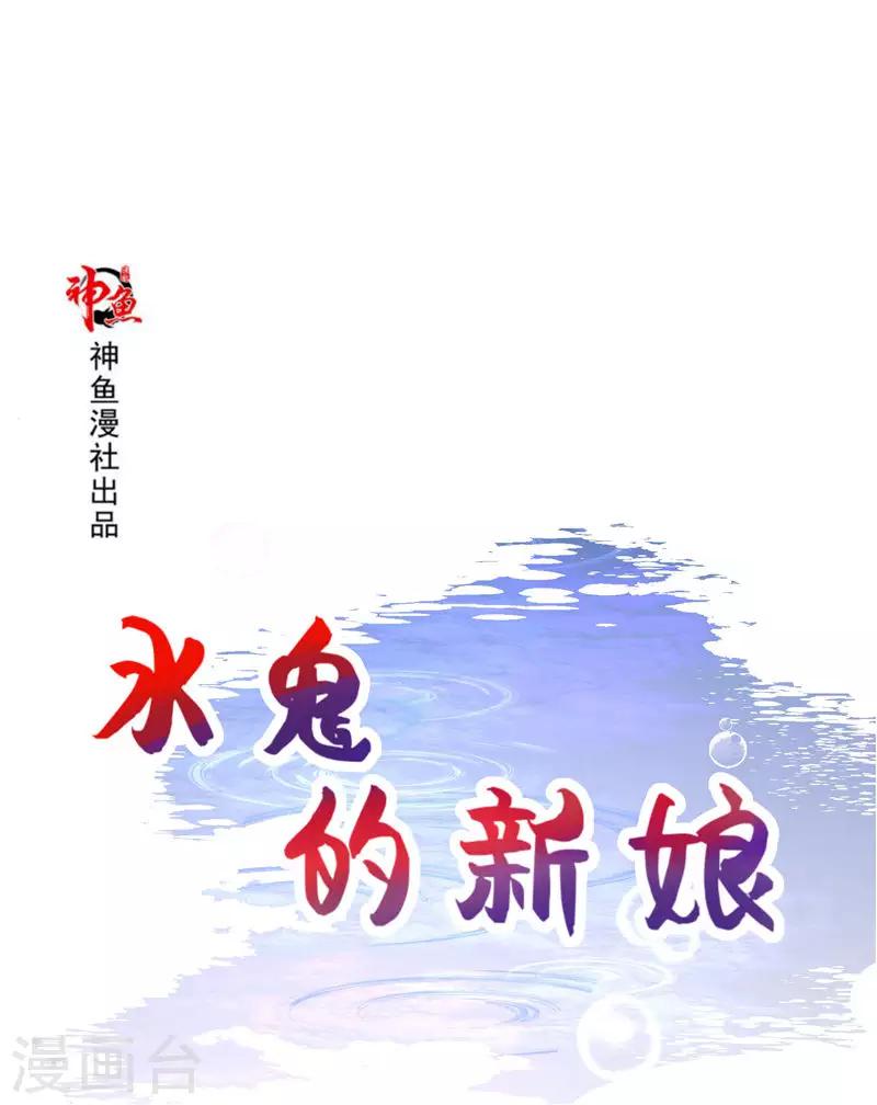 第69话 纠缠不休-第69话