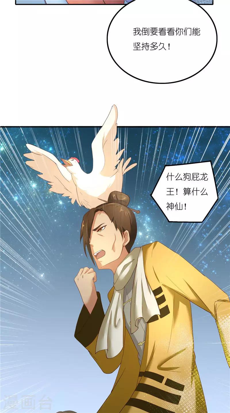 第69话 纠缠不休-第69话