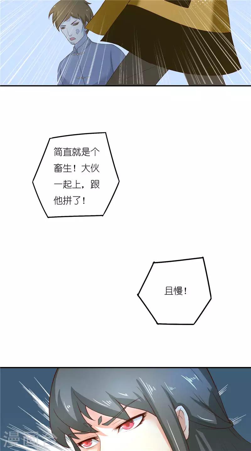 第69话 纠缠不休-第69话