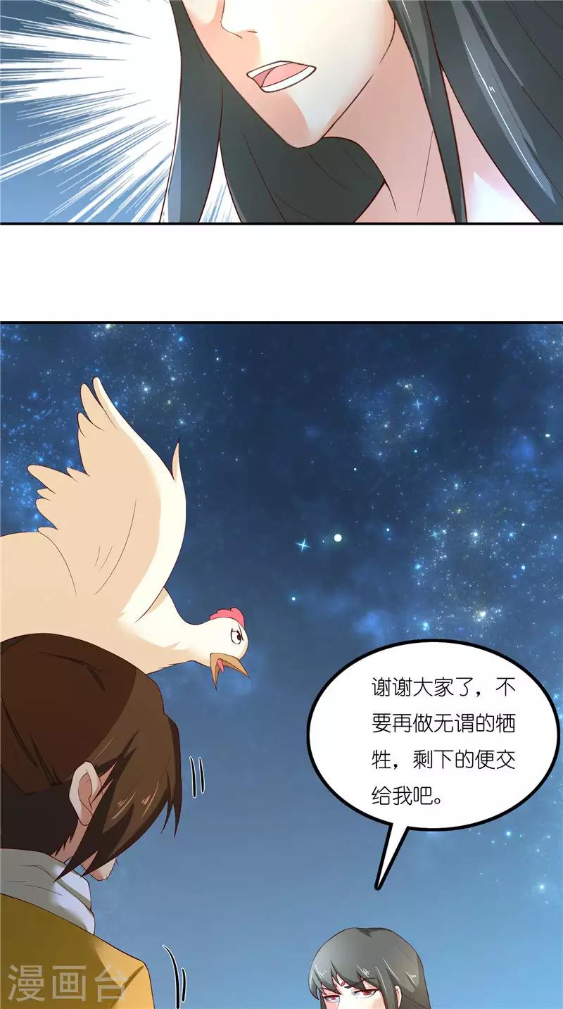 第69话 纠缠不休-第69话