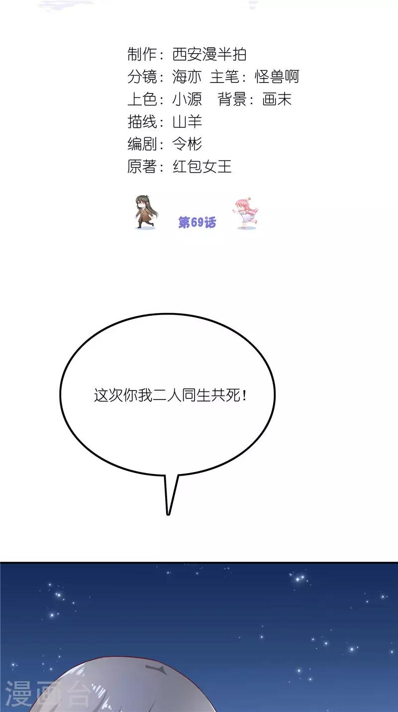 第69话 纠缠不休-第69话