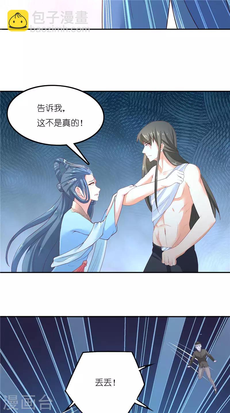 第69话 纠缠不休-第69话