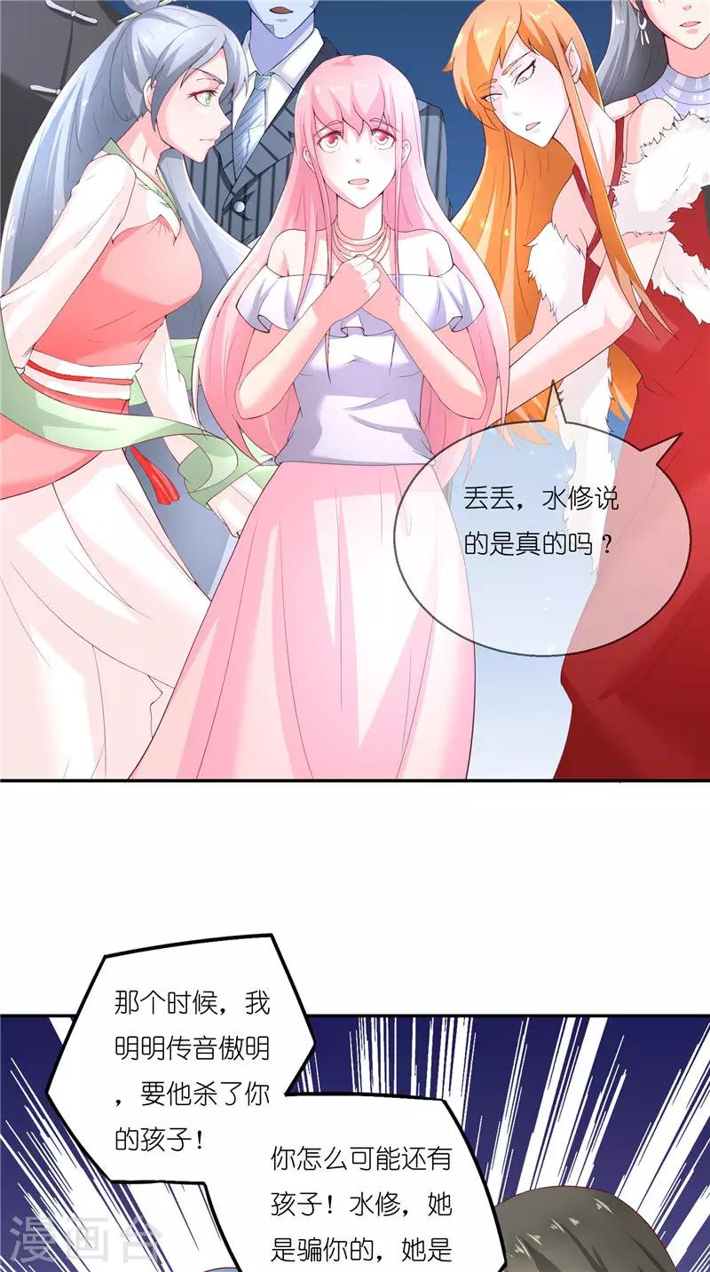 第69话 纠缠不休-第69话