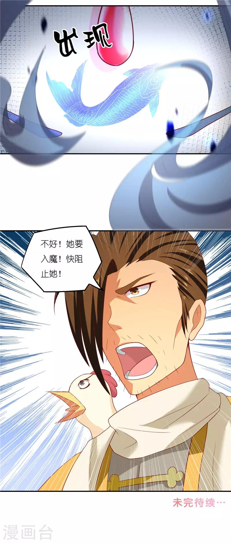 第69话 纠缠不休-第69话