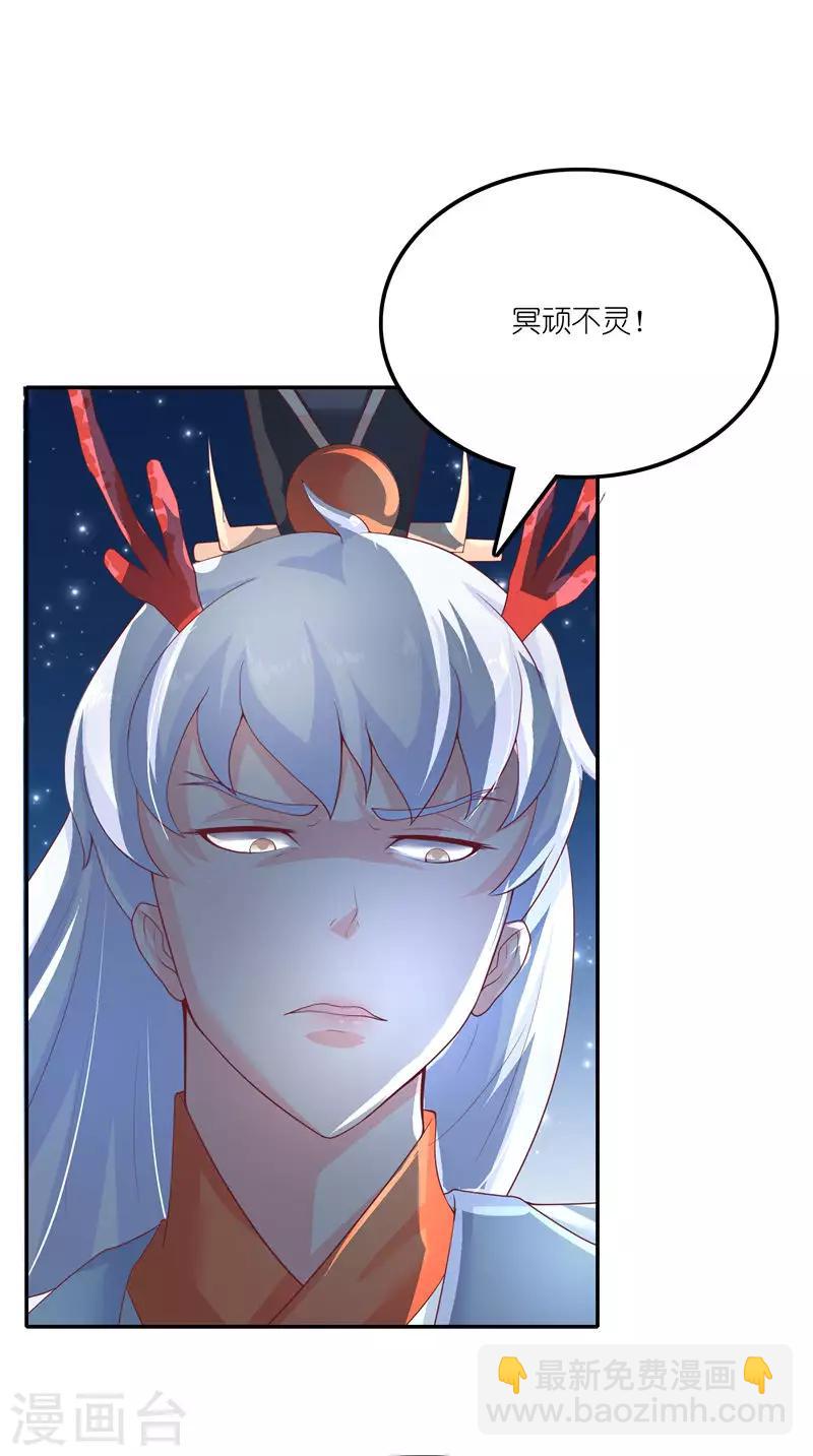 第69话 纠缠不休-第69话