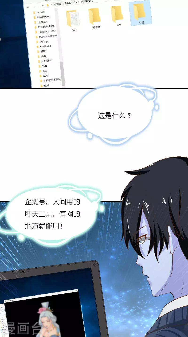 第71话 燃烧内丹-第71话