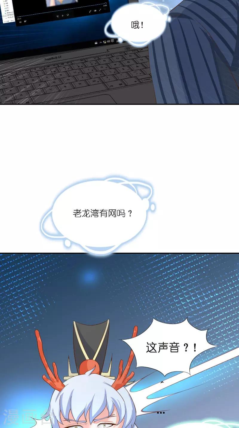 第71话 燃烧内丹-第71话