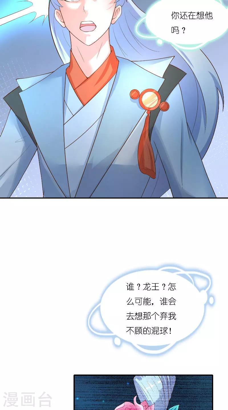 第71话 燃烧内丹-第71话