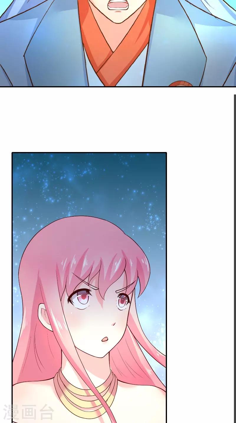 第71话 燃烧内丹-第71话