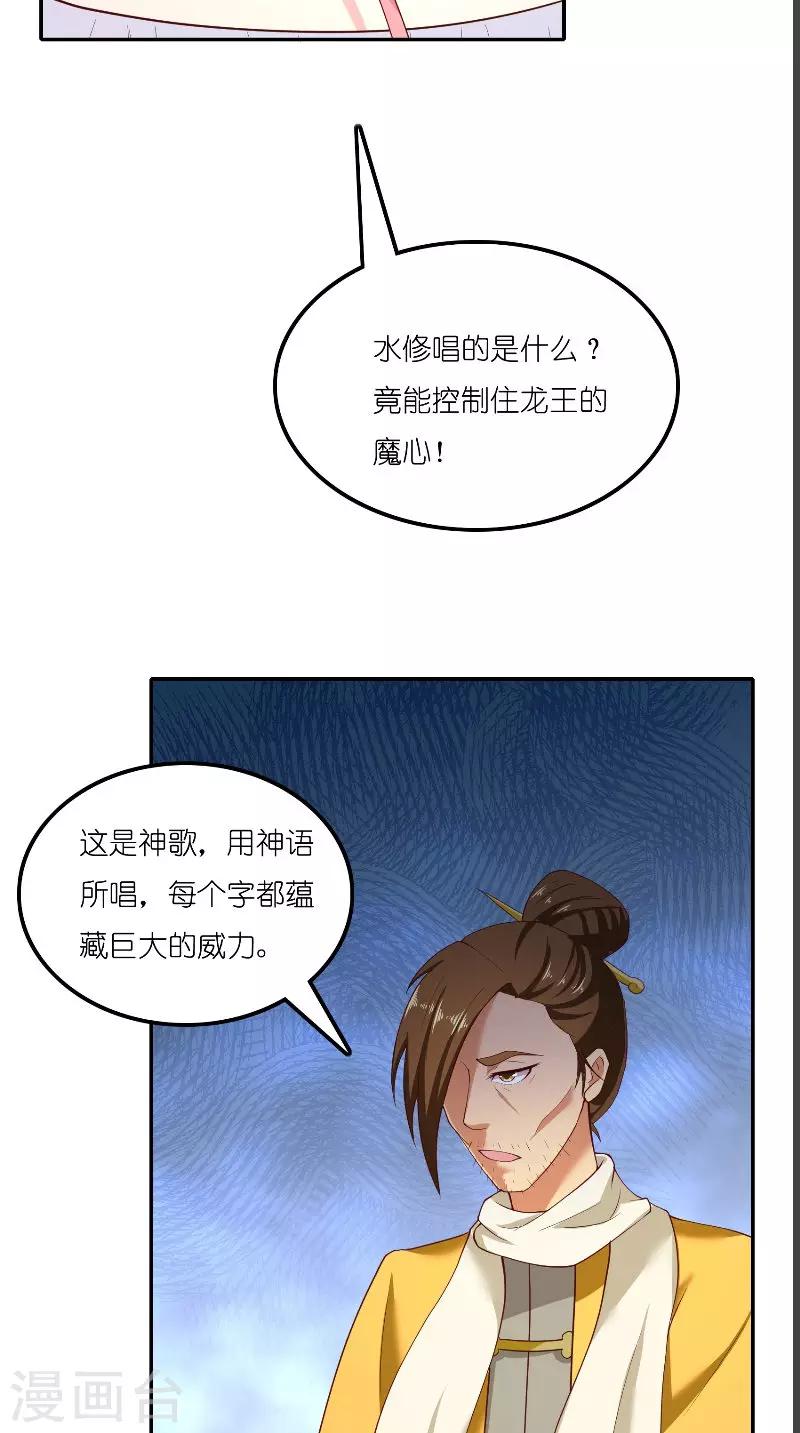 第71话 燃烧内丹-第71话