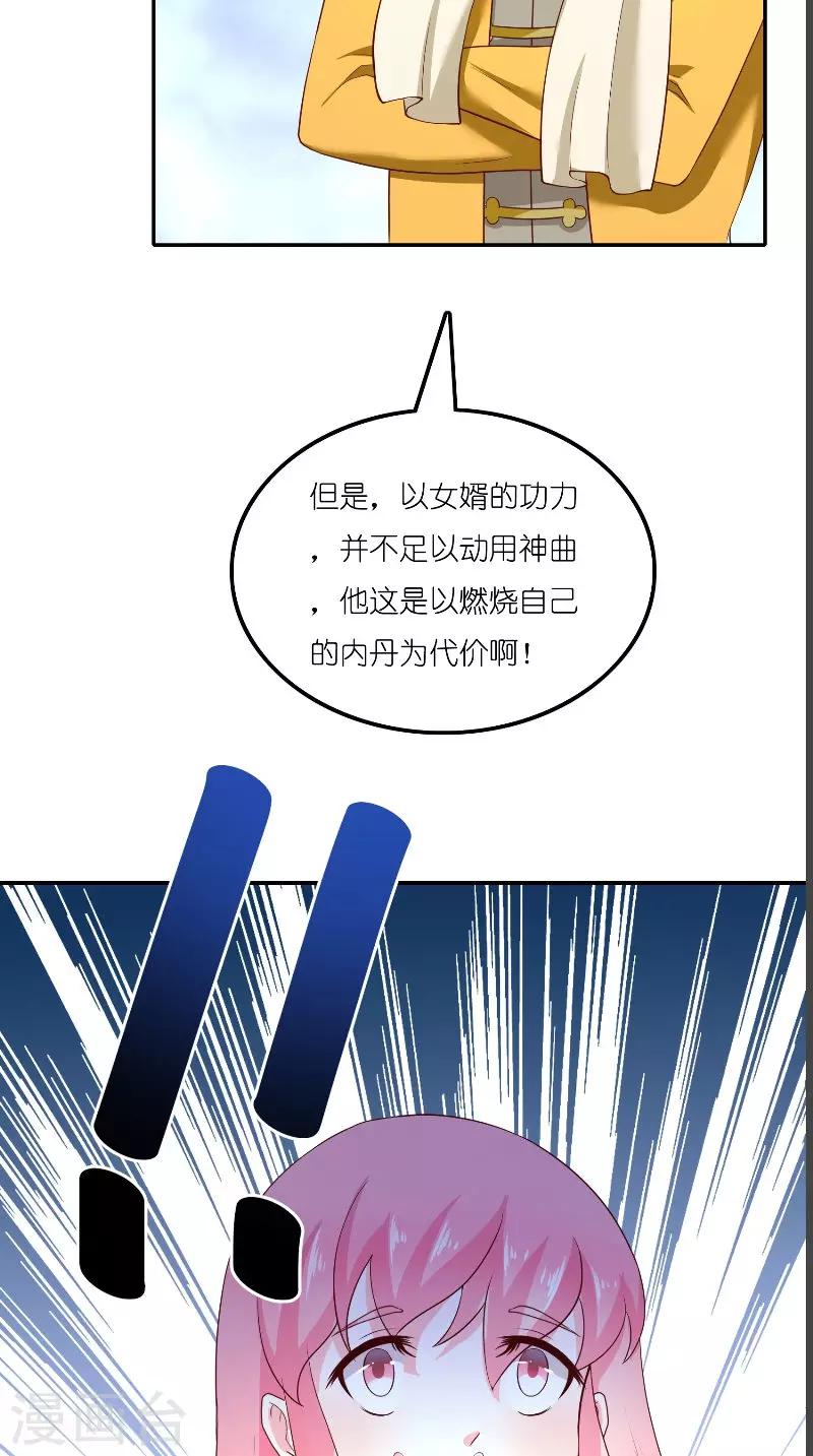 第71话 燃烧内丹-第71话