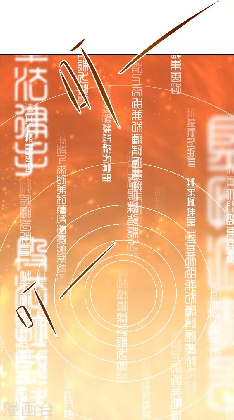 第71话 燃烧内丹-第71话