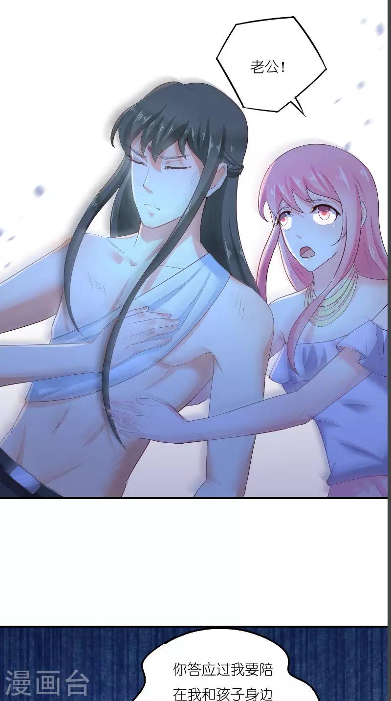 第71话 燃烧内丹-第71话