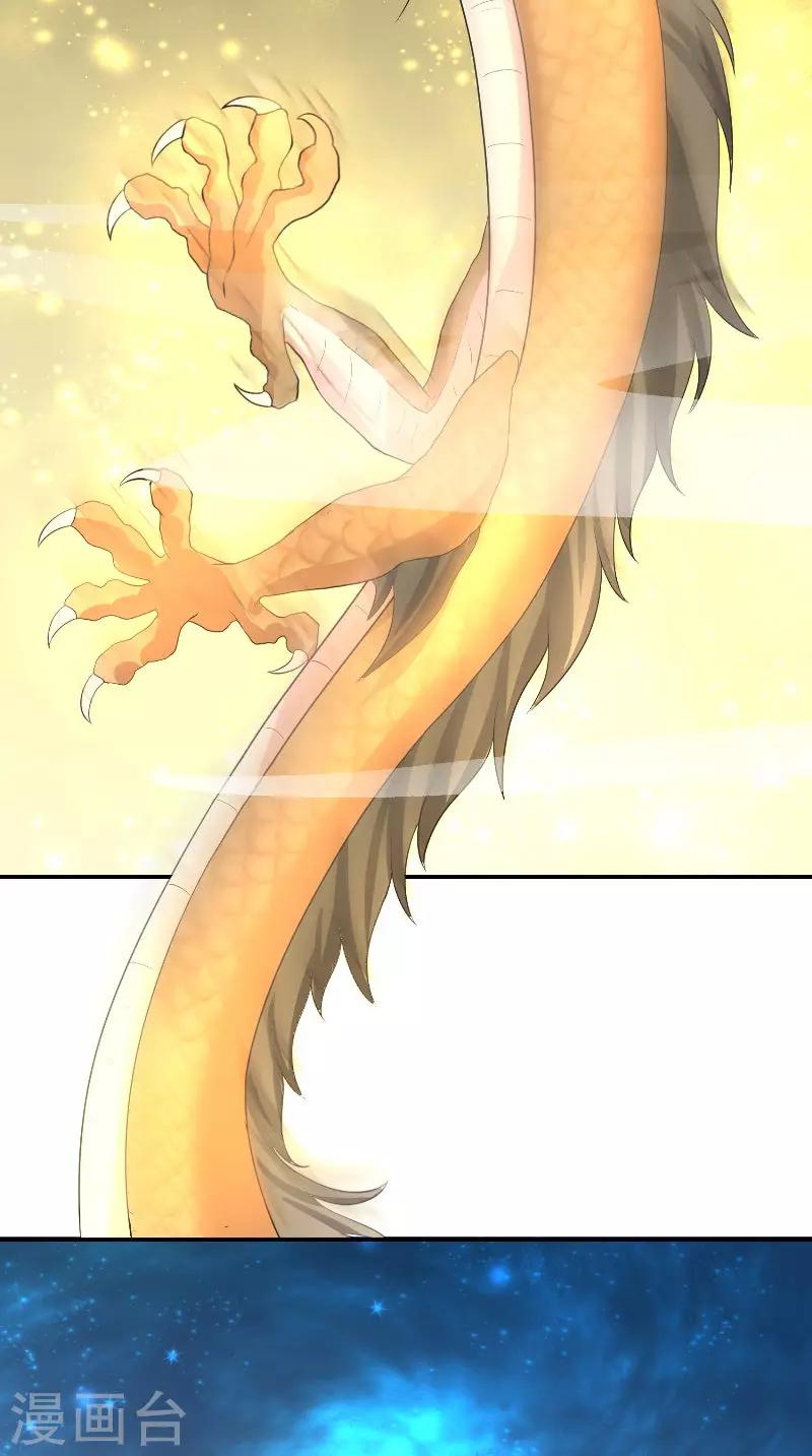 第71话 燃烧内丹-第71话