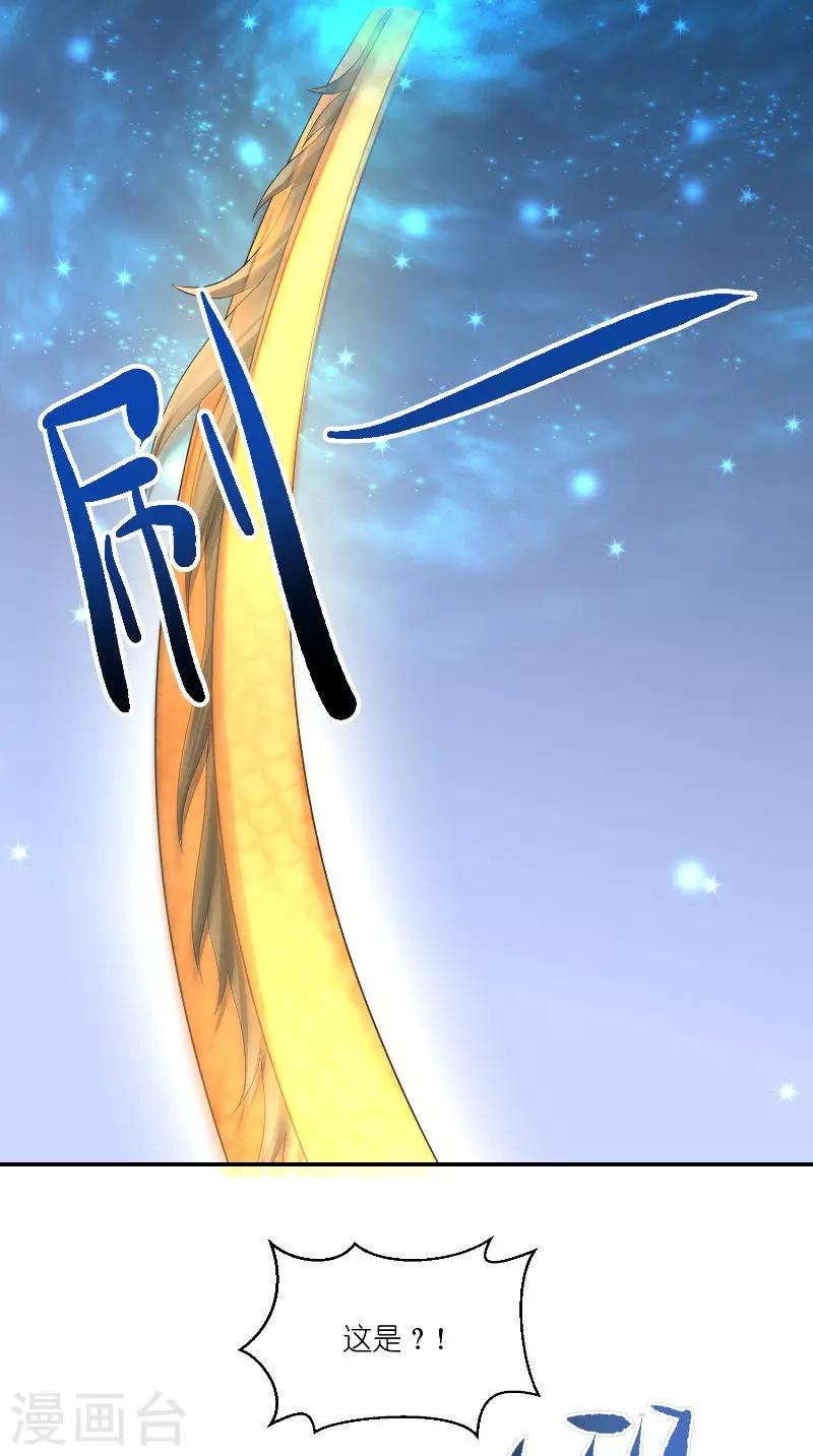 第71话 燃烧内丹-第71话