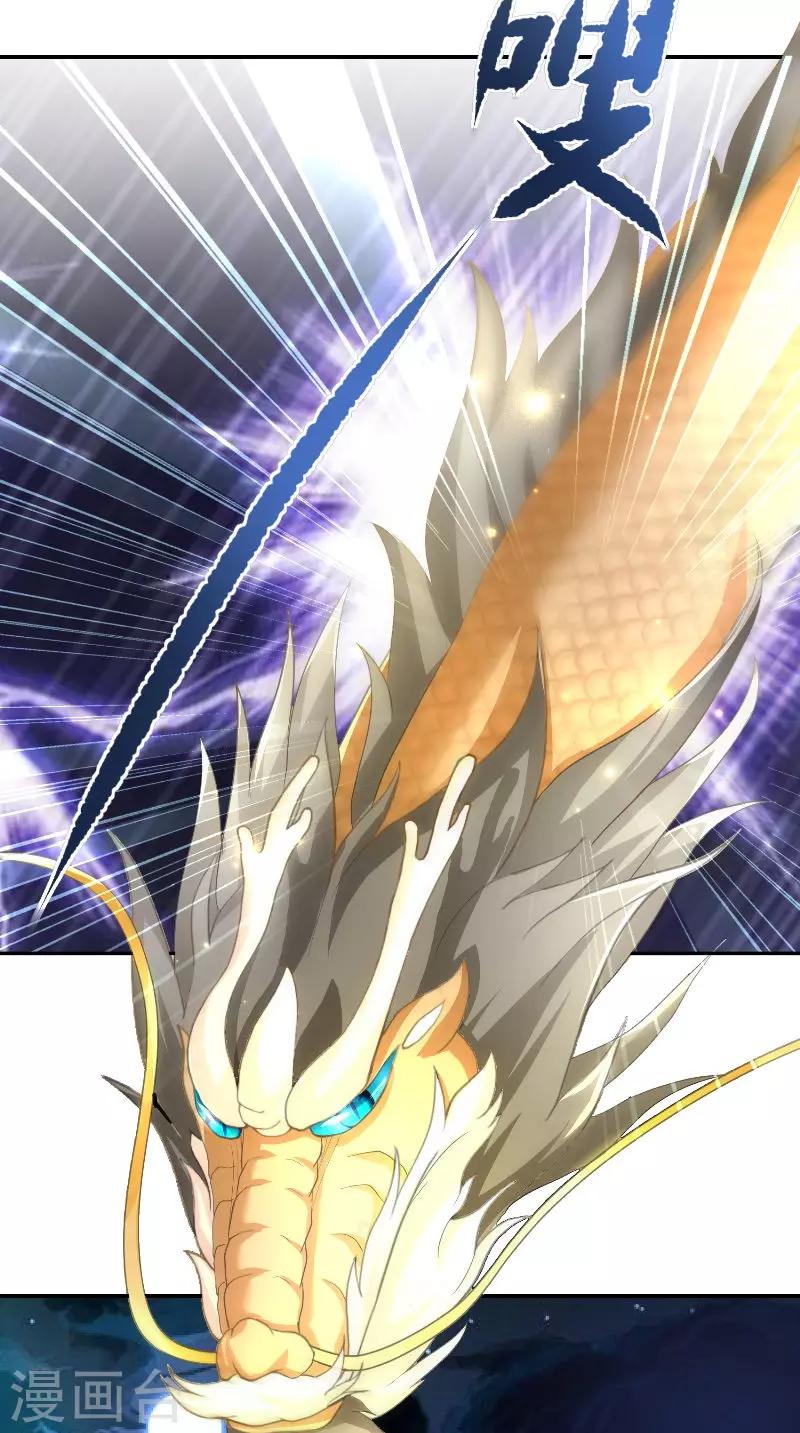 第71话 燃烧内丹-第71话