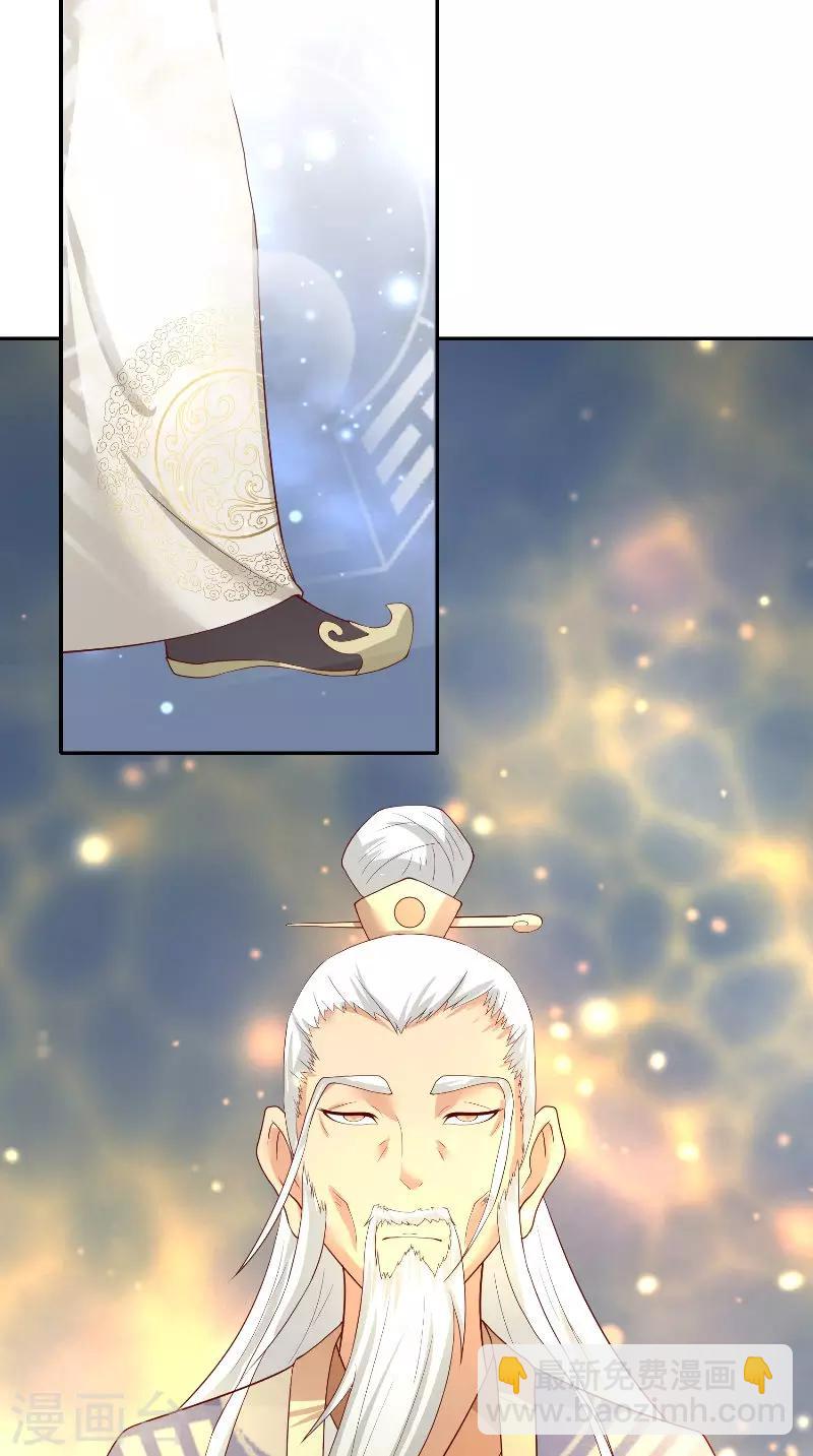 第71话 燃烧内丹-第71话