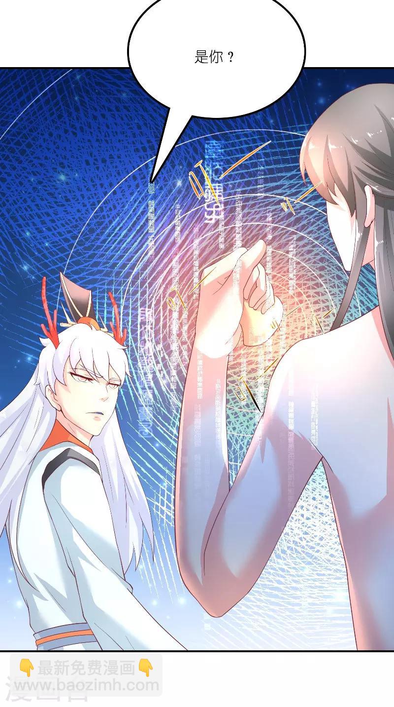 第71话 燃烧内丹-第71话