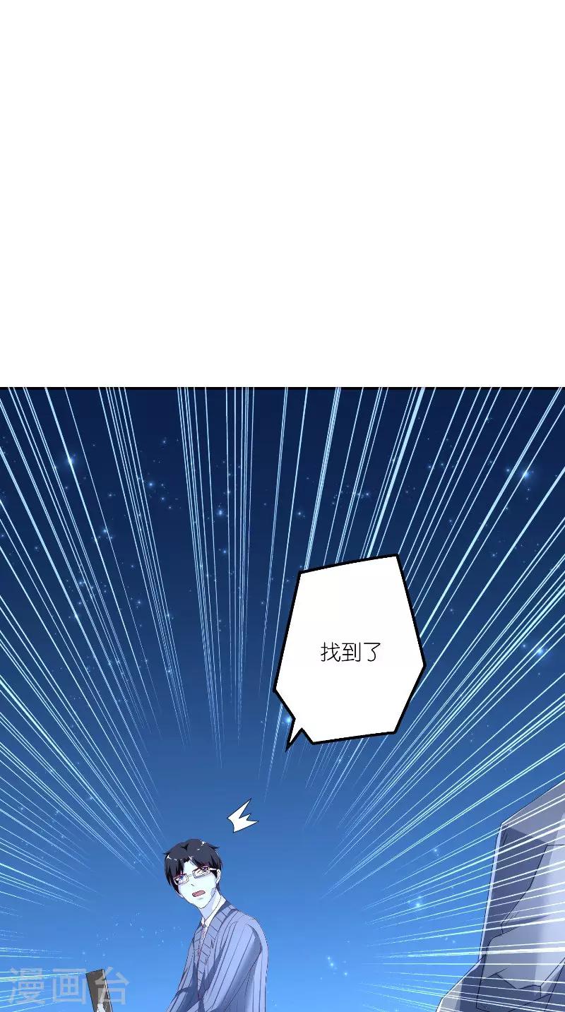 第71话 燃烧内丹-第71话